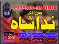 black-magic-specialist-in-pakistan-kala-jadu-kala-ilam-expert-rohani-amliyat-amil-baba-in-karachi-faisalabad-italy-small-1