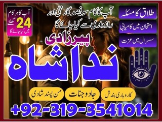 Black Magic Specialist in Pakistan kala jadu kala ilam expert rohani amliyat amil baba in karachi faisalabad Italy