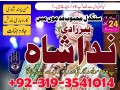 black-magic-specialist-in-pakistan-kala-jadu-kala-ilam-expert-rohani-amliyat-amil-baba-in-karachi-faisalabad-italy-small-1