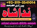 black-magic-specialist-in-pakistan-kala-jadu-kala-ilam-expert-rohani-amliyat-amil-baba-in-karachi-faisalabad-italy-small-0