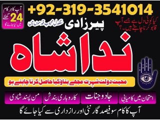 Black Magic Specialist in Pakistan kala jadu kala ilam expert rohani amliyat amil baba in karachi faisalabad Italy