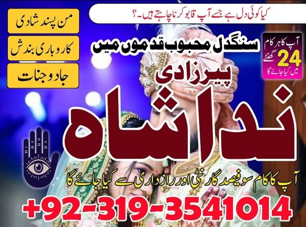 black-magic-specialist-in-pakistan-kala-jadu-kala-ilam-expert-rohani-amliyat-amil-baba-in-karachi-faisalabad-italy-big-1