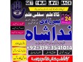 black-magic-specialist-in-pakistan-kala-jadu-kala-ilam-expert-rohani-amliyat-amil-baba-in-karachi-faisalabad-italy-small-0