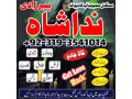 black-magic-specialist-in-pakistan-kala-jadu-kala-ilam-expert-rohani-amliyat-amil-baba-in-karachi-faisalabad-italy-small-1