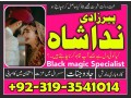 black-magic-specialist-in-pakistan-kala-jadu-kala-ilam-expert-rohani-amliyat-amil-baba-in-karachi-faisalabad-italy-small-0