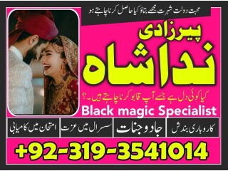 Black Magic Specialist in Pakistan kala jadu kala ilam expert rohani amliyat amil baba in karachi faisalabad Italy