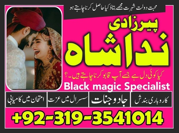 black-magic-specialist-in-pakistan-kala-jadu-kala-ilam-expert-rohani-amliyat-amil-baba-in-karachi-faisalabad-italy-big-0