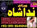 black-magic-specialist-in-pakistan-kala-jadu-kala-ilam-expert-rohani-amliyat-amil-baba-in-karachi-faisalabad-italy-small-1