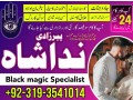 black-magic-specialist-in-pakistan-kala-jadu-kala-ilam-expert-rohani-amliyat-amil-baba-in-karachi-faisalabad-italy-small-0