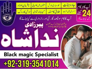 Black Magic Specialist in Pakistan kala jadu kala ilam expert rohani amliyat amil baba in karachi faisalabad Italy