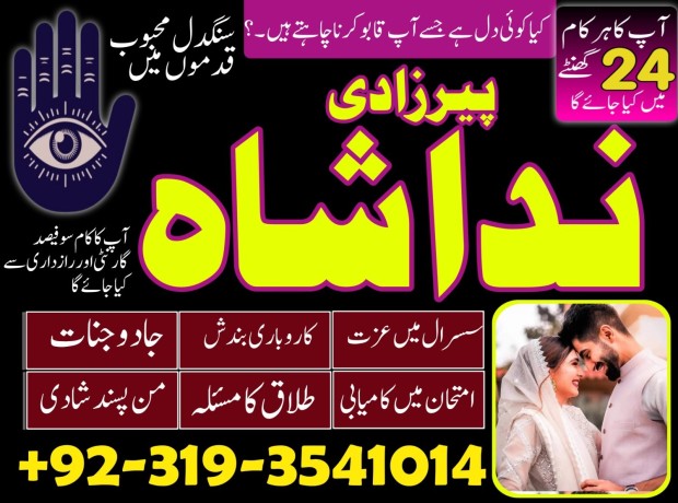 black-magic-specialist-in-pakistan-kala-jadu-kala-ilam-expert-rohani-amliyat-amil-baba-in-karachi-faisalabad-italy-big-1