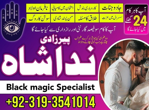 black-magic-specialist-in-pakistan-kala-jadu-kala-ilam-expert-rohani-amliyat-amil-baba-in-karachi-faisalabad-italy-big-0