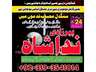 Black Magic Specialist in Pakistan kala jadu kala ilam expert rohani amliyat amil baba in karachi faisalabad Italy