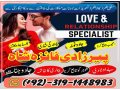 manpasand-shaid-ka-taweez-love-marriage-problem-solution-istikhara-expert-amil-baba-in-karachi-amil-baba-in-dubai-amil-baba-in-canada-uk-small-0