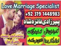 manpasand-shaid-ka-taweez-love-marriage-problem-solution-istikhara-expert-amil-baba-in-karachi-amil-baba-in-dubai-amil-baba-in-canada-uk-small-0