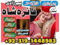 manpasand-shaid-ka-taweez-love-marriage-problem-solution-istikhara-expert-amil-baba-in-karachi-amil-baba-in-dubai-amil-baba-in-canada-uk-small-1