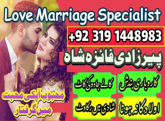 manpasand-shaid-ka-taweez-love-marriage-problem-solution-istikhara-expert-amil-baba-in-karachi-amil-baba-in-dubai-amil-baba-in-canada-uk-big-0