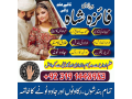 manpasand-shaid-ka-taweez-love-marriage-problem-solution-istikhara-expert-amil-baba-in-karachi-amil-baba-in-dubai-amil-baba-in-canada-uk-small-1