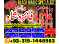 manpasand-shaid-ka-taweez-love-marriage-problem-solution-istikhara-expert-amil-baba-in-karachi-amil-baba-in-dubai-amil-baba-in-canada-uk-small-1