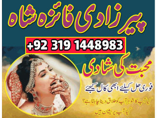 Manpasand shaid ka Taweez, Love Marriage Problem Solution, Istikhara Expert amil Baba in karachi Amil baba in Dubai amil baba In Canada Uk