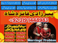 manpasand-shaid-ka-taweez-love-marriage-problem-solution-istikhara-expert-amil-baba-in-karachi-amil-baba-in-dubai-amil-baba-in-canada-uk-small-0