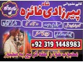 manpasand-shaid-ka-taweez-love-marriage-problem-solution-istikhara-expert-amil-baba-in-karachi-amil-baba-in-dubai-amil-baba-in-canada-uk-small-0