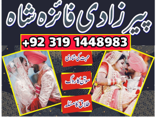 Manpasand shaid ka Taweez, Love Marriage Problem Solution, Istikhara Expert amil Baba in karachi Amil baba in Dubai amil baba In Canada Uk