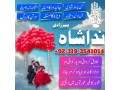 asli-amil-baba-in-karachi-amil-baba-in-sialkot-amil-baba-in-peshawar-kala-jadu-specialist-in-london-rohani-istikhara-small-0