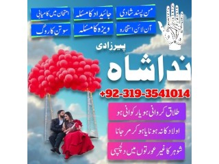 Asli amil baba in karachi amil baba in sialkot amil baba in peshawar kala jadu specialist in london rohani istikhara