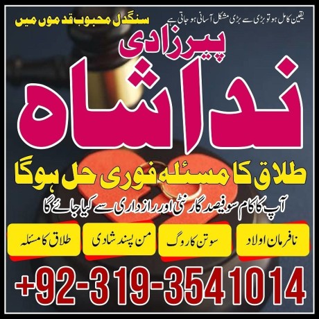 asli-amil-baba-in-karachi-amil-baba-in-sialkot-amil-baba-in-peshawar-kala-jadu-specialist-in-london-rohani-istikhara-big-1