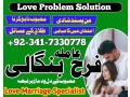 uk-kuwait-specialist-black-magic-amil-baba-in-pakistan-contact-number-amil-baba-in-karachi-istikhara-for-marriage-small-1