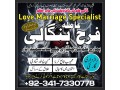 uk-kuwait-specialist-black-magic-amil-baba-in-pakistan-contact-number-amil-baba-in-karachi-istikhara-for-marriage-small-0