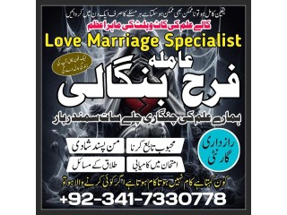 Uk, Kuwait Specialist black magic amil baba in pakistan contact number amil baba in karachi istikhara for marriage