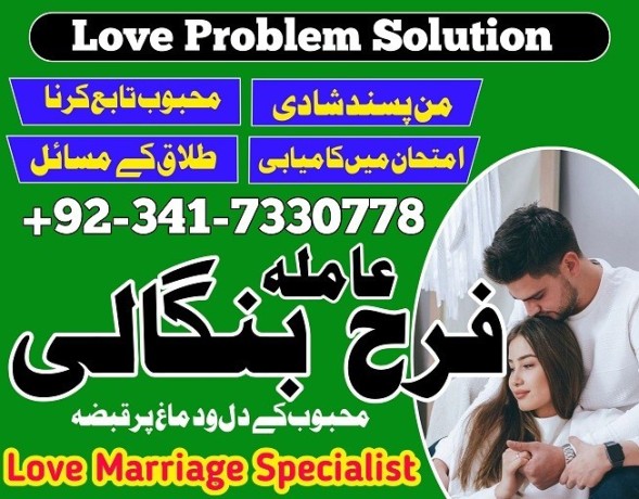 uk-kuwait-specialist-black-magic-amil-baba-in-pakistan-contact-number-amil-baba-in-karachi-istikhara-for-marriage-big-1