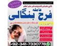 uk-kuwait-specialist-black-magic-amil-baba-in-pakistan-contact-number-amil-baba-in-karachi-istikhara-for-marriage-small-1