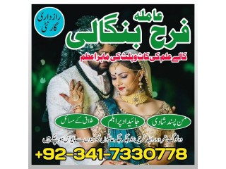 Uk, Kuwait Specialist black magic amil baba in pakistan contact number amil baba in karachi istikhara for marriage