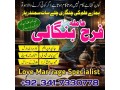 uk-kuwait-specialist-black-magic-amil-baba-in-pakistan-contact-number-amil-baba-in-karachi-istikhara-for-marriage-small-1