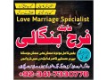 uk-kuwait-specialist-black-magic-amil-baba-in-pakistan-contact-number-amil-baba-in-karachi-istikhara-for-marriage-small-0