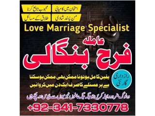 Uk, Kuwait Specialist black magic amil baba in pakistan contact number amil baba in karachi istikhara for marriage