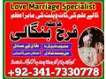 uk-kuwait-specialist-black-magic-amil-baba-in-pakistan-contact-number-amil-baba-in-karachi-istikhara-for-marriage-small-0