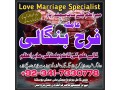 uk-kuwait-specialist-black-magic-amil-baba-in-pakistan-contact-number-amil-baba-in-karachi-istikhara-for-marriage-small-1