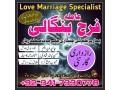 uk-kuwait-specialist-black-magic-amil-baba-in-pakistan-contact-number-amil-baba-in-karachi-istikhara-for-marriage-small-0