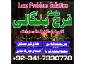 uk-kuwait-specialist-black-magic-amil-baba-in-pakistan-contact-number-amil-baba-in-karachi-istikhara-for-marriage-small-0