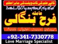 uk-kuwait-specialist-black-magic-amil-baba-in-pakistan-contact-number-amil-baba-in-karachi-istikhara-for-marriage-small-1