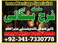 uk-kuwait-specialist-black-magic-amil-baba-in-pakistan-contact-number-amil-baba-in-karachi-istikhara-for-marriage-small-0