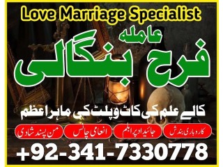 Uk, Kuwait Specialist black magic amil baba in pakistan contact number amil baba in karachi istikhara for marriage