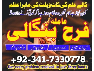 Uk, Kuwait Specialist black magic amil baba in pakistan contact number amil baba in karachi istikhara for marriage