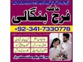 uk-kuwait-specialist-black-magic-amil-baba-in-pakistan-contact-number-amil-baba-in-karachi-istikhara-for-marriage-small-1