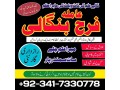 uk-kuwait-specialist-black-magic-amil-baba-in-pakistan-contact-number-amil-baba-in-karachi-istikhara-for-marriage-small-0