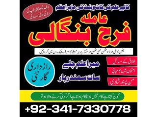 Uk, Kuwait Specialist black magic amil baba in pakistan contact number amil baba in karachi istikhara for marriage